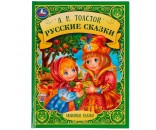 Книга Умка 9785506070689 Русские народные сказки.А.Н.Толстой.Любимые сказки